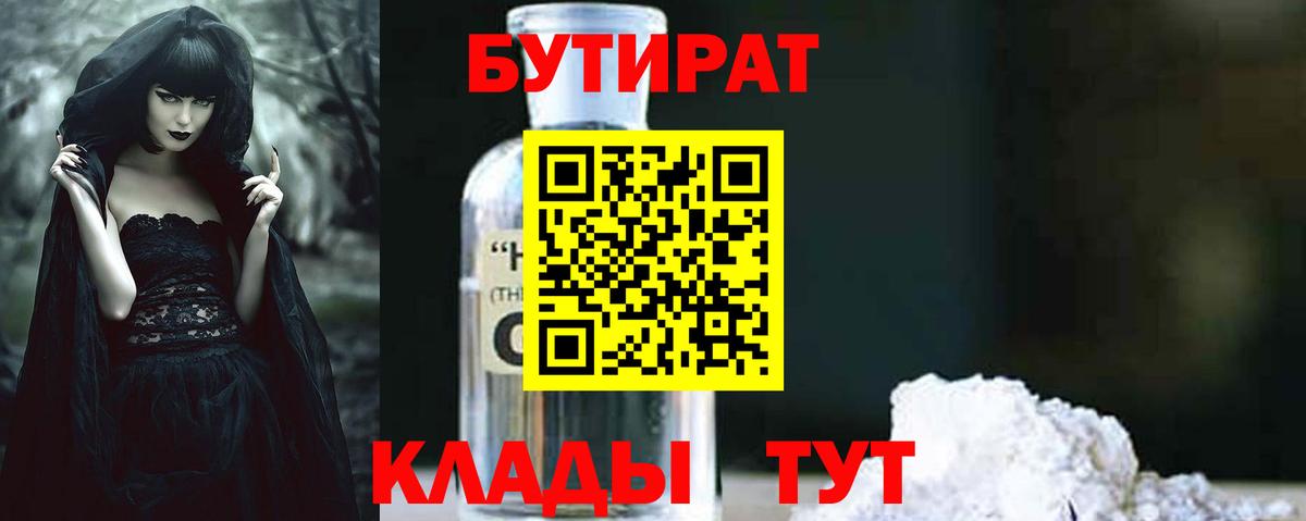 Лесосибирск  Бутират оксана  Вход с VPN 