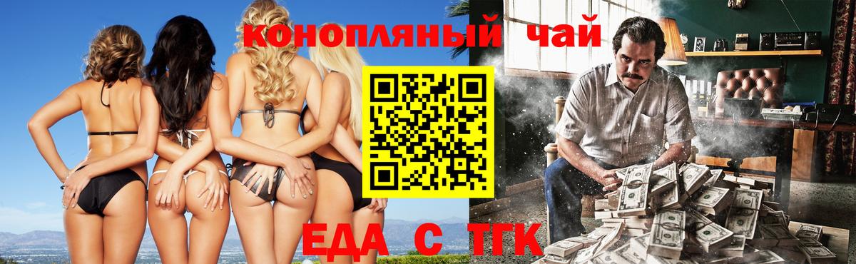Печенье с ТГК конопля  Вход с VPN  Лесосибирск 