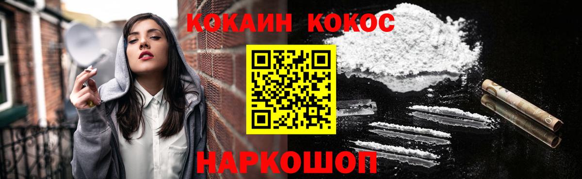 КОКАИН FishScale  Вход с VPN  Лесосибирск 