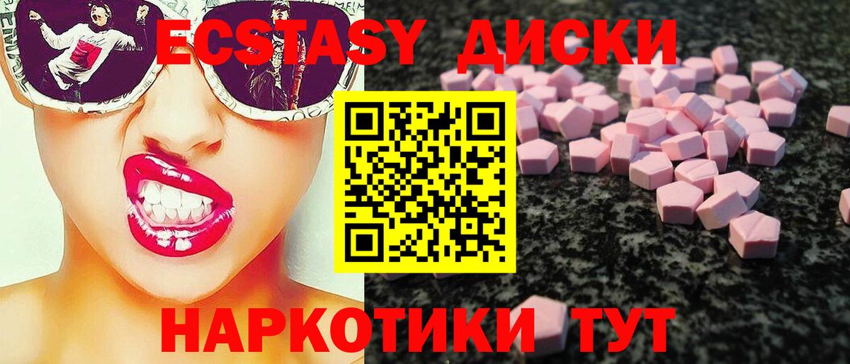 Экстази MDMA  Вход с VPN  Экстази  Лесосибирск  Ecstasy Дубай 