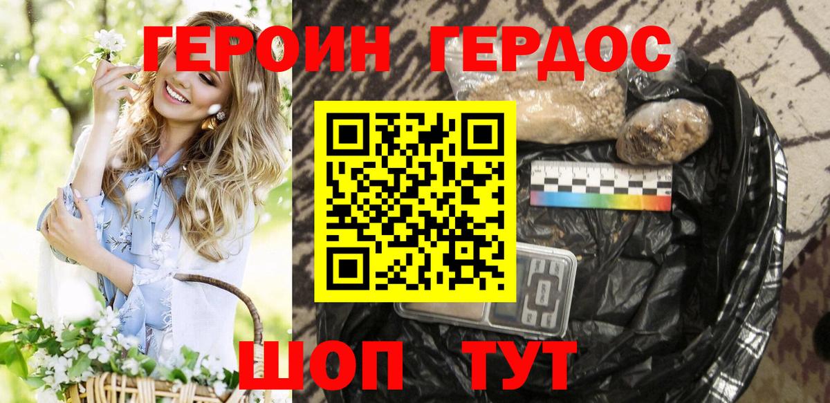 ГЕРОИН VHQ  ГЕРОИН  Лесосибирск  Вход с VPN 