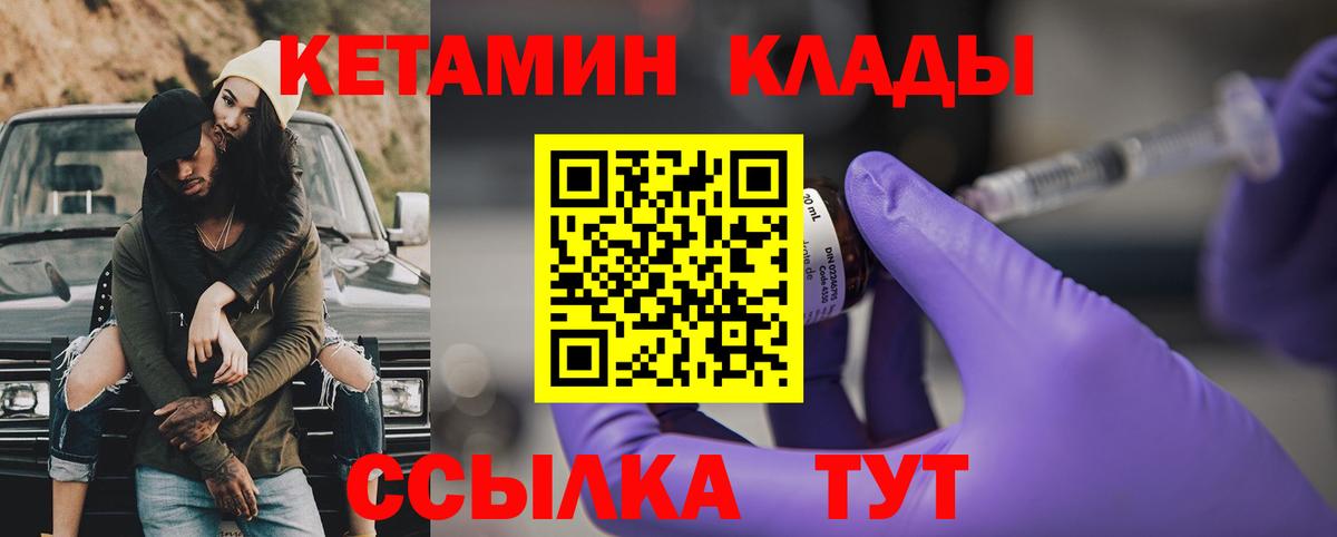Кетамин ketamine Лесосибирск