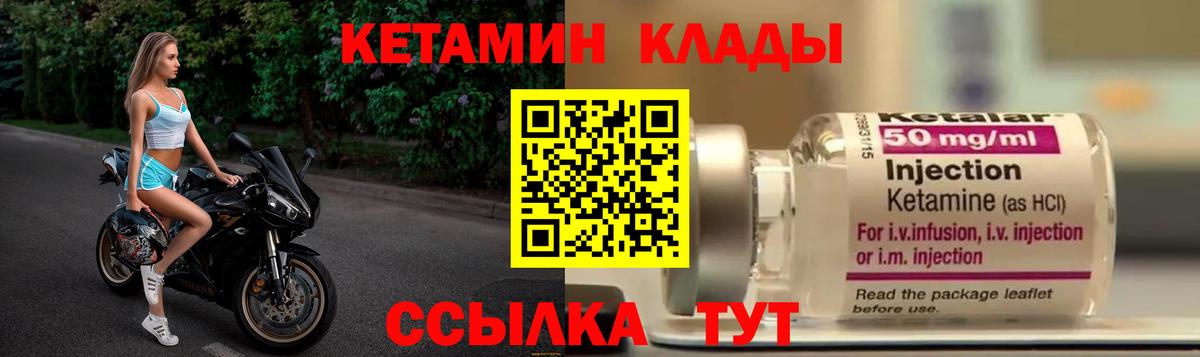 Лесосибирск  КЕТАМИН VHQ  Вход с VPN  Кетамин VHQ 