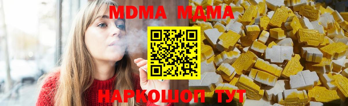 Лесосибирск  MDMA молли  МДМА  Вход с VPN 
