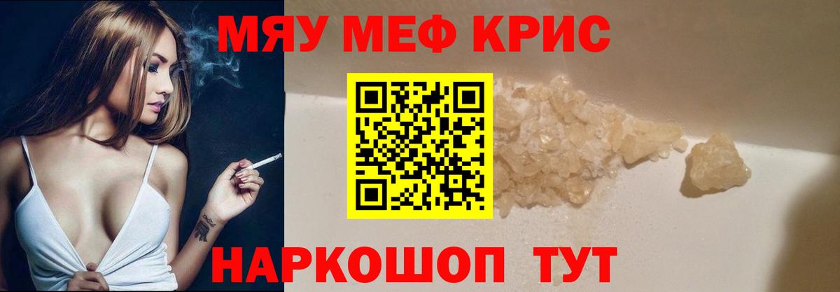 МЕГА ONION  Меф мяу мяу  Вход с VPN  Лесосибирск  Меф кристаллы  МЯУ-МЯУ  МЕФ 