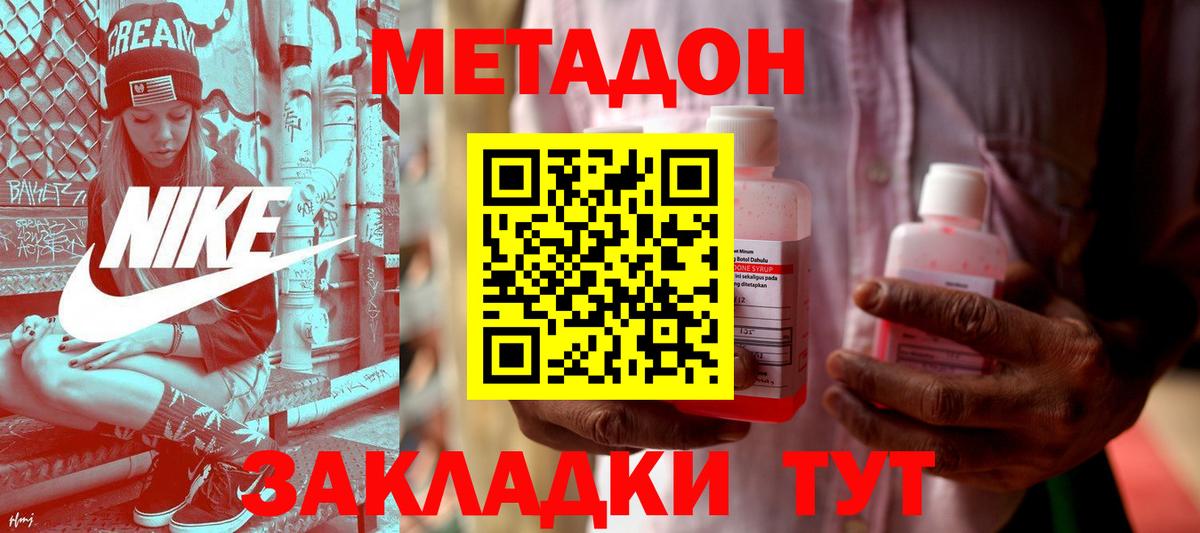 Лесосибирск  Метадон кристалл  это официальный сайт  Вход с VPN  Метадон белоснежный 