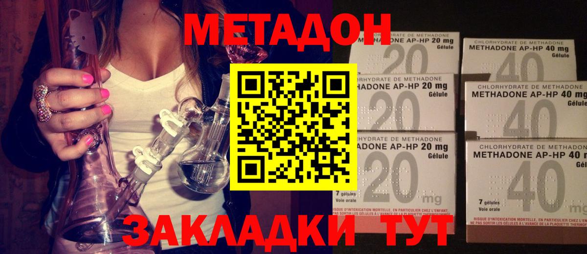 Метадон белоснежный Лесосибирск