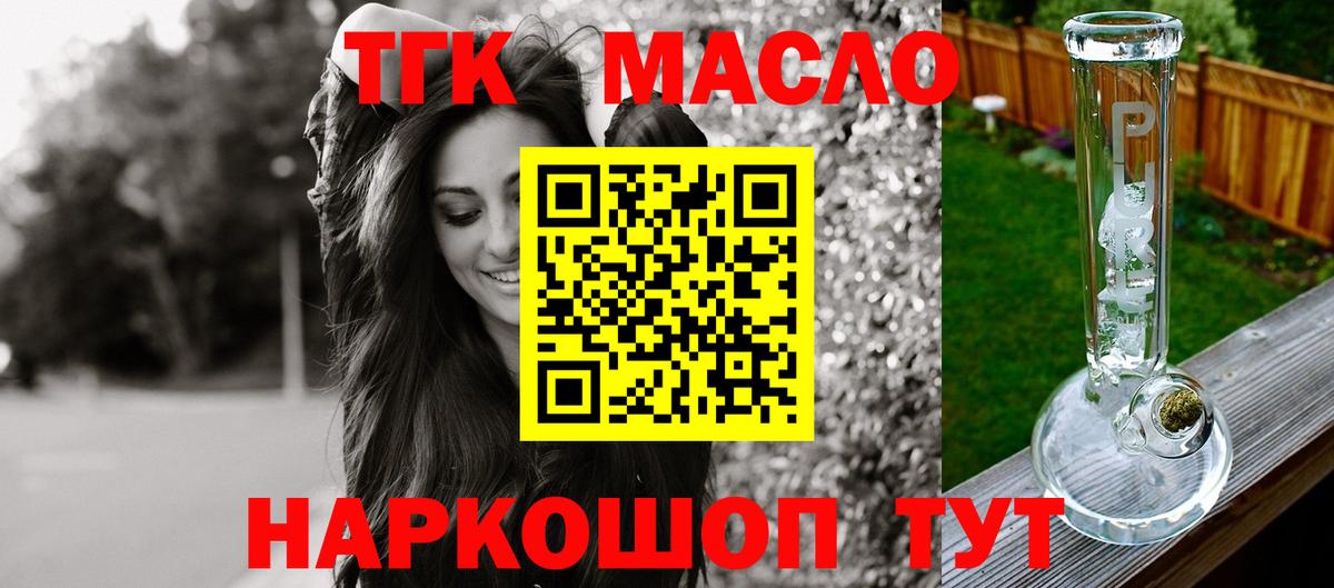 ТГК вейп с тгк Лесосибирск