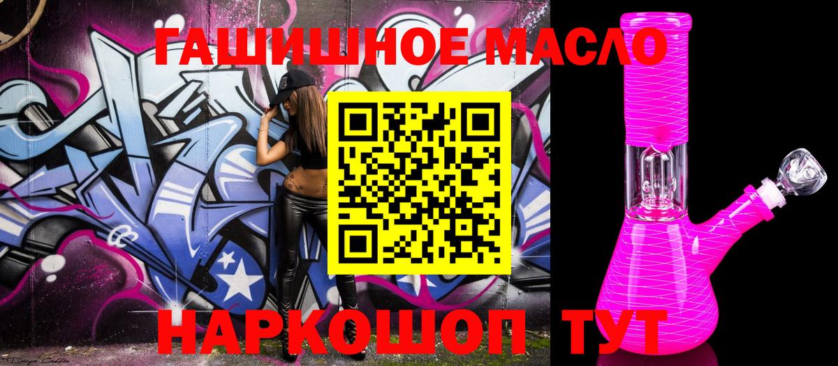 Лесосибирск  ТГК вейп  как найти закладки  Вход с VPN 